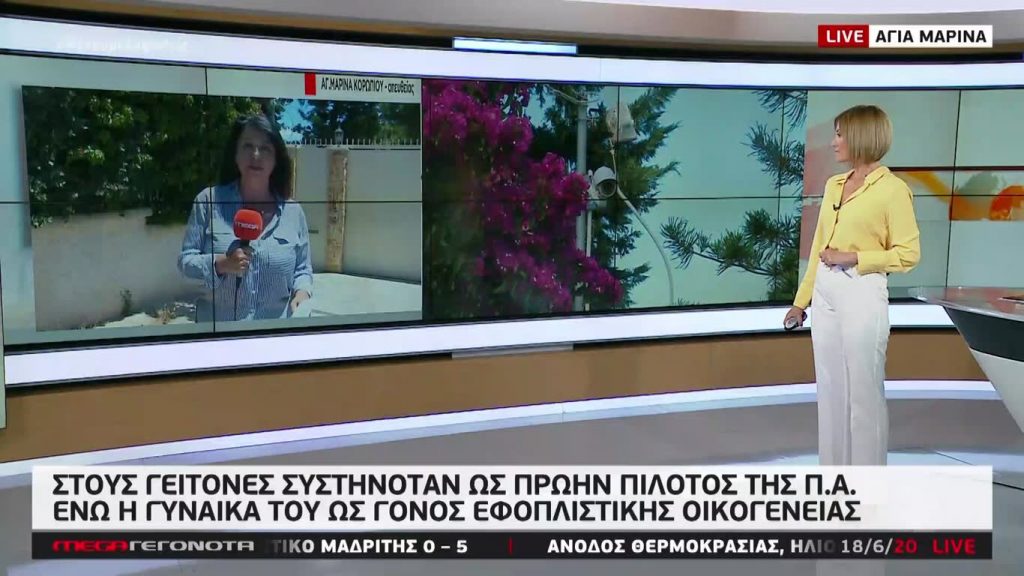 MEGA ΓΕΓΟΝΟΤΑ: Μεσημβρινό Δελτίο Ειδήσεων 18/06/20 - 