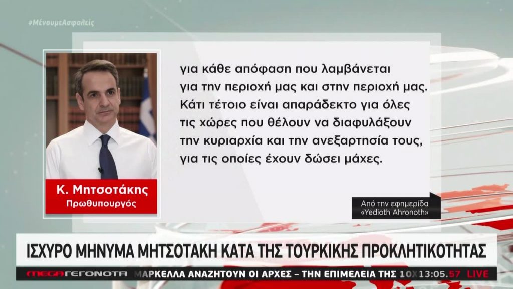 MEGA ΓΕΓΟΝΟΤΑ: Μεσημβρινό Δελτίο Ειδήσεων 16/06/20 - 