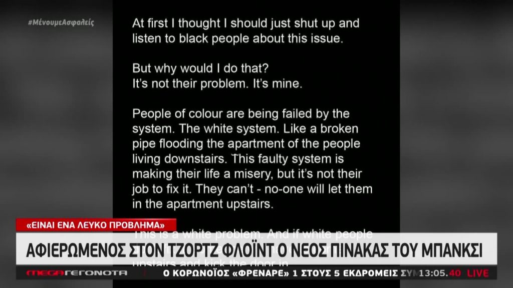 MEGA ΓΕΓΟΝΟΤΑ: Μεσημβρινό Δελτίο Ειδήσεων 7/06/20 - 