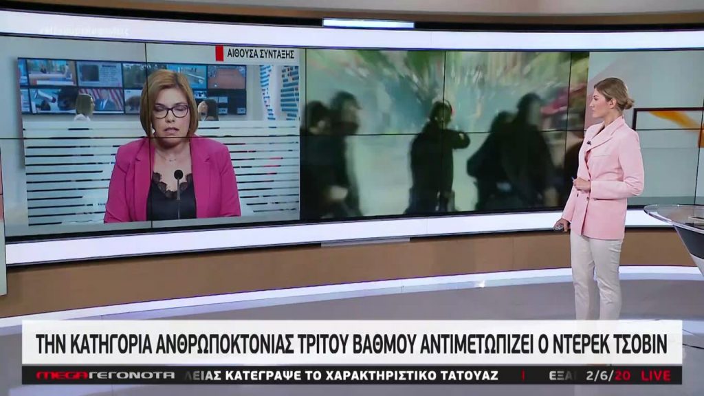 MEGA ΓΕΓΟΝΟΤΑ: Μεσημβρινό Δελτίο Ειδήσεων 2/06/20 - 