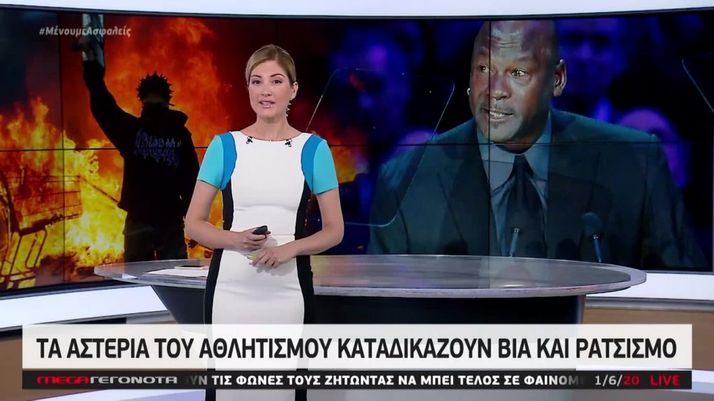 MEGA ΓΕΓΟΝΟΤΑ: Μεσημβρινό Δελτίο Ειδήσεων 1/06/20 - 