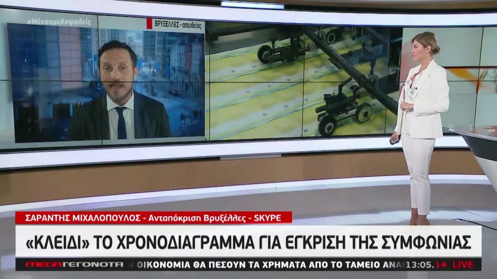 MEGA ΓΕΓΟΝΟΤΑ: Μεσημβρινό Δελτίο Ειδήσεων 28/05/20 - 