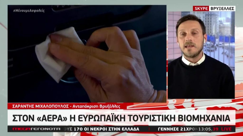 MEGA ΓΕΓΟΝΟΤΑ: Μεσημβρινό Δελτίο Ειδήσεων 23/05/20 - 