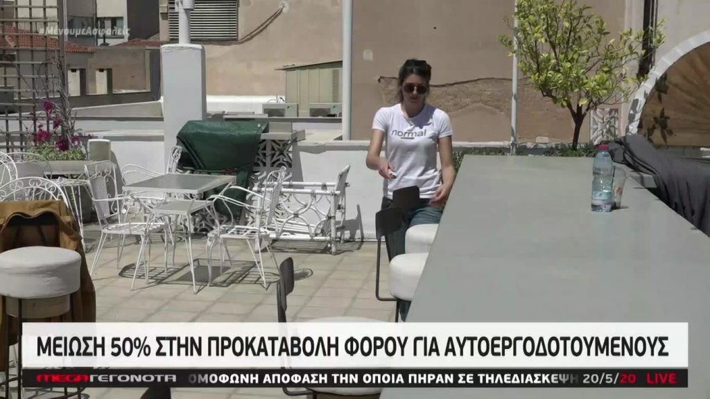 MEGA ΓΕΓΟΝΟΤΑ: Μεσημβρινό Δελτίο Ειδήσεων 20/05/20 - 