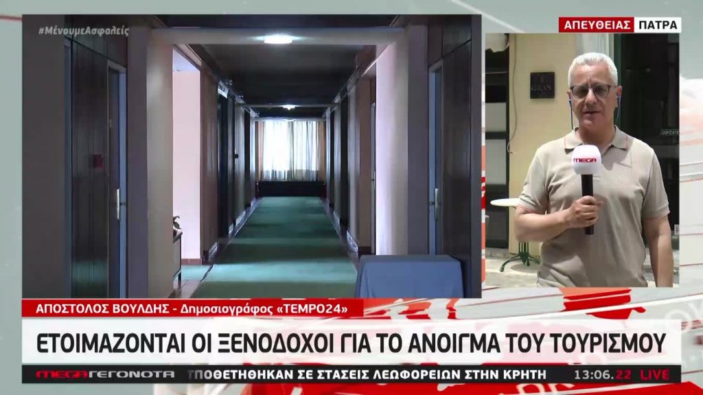 MEGA ΓΕΓΟΝΟΤΑ: Μεσημβρινό Δελτίο Ειδήσεων 19/05/20 - 