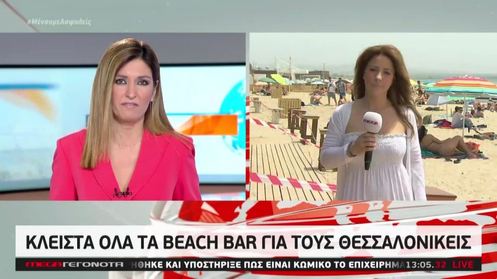 MEGA ΓΕΓΟΝΟΤΑ: Μεσημβρινό Δελτίο Ειδήσεων 16/05/20 - 