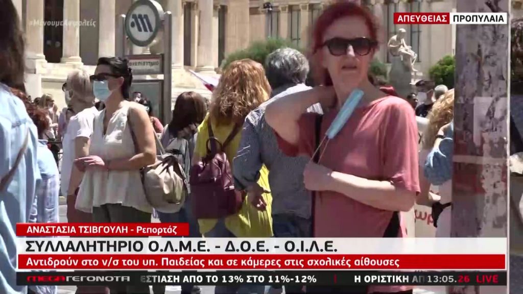 MEGA ΓΕΓΟΝΟΤΑ: Μεσημβρινό Δελτίο Ειδήσεων 13/05/20 - 