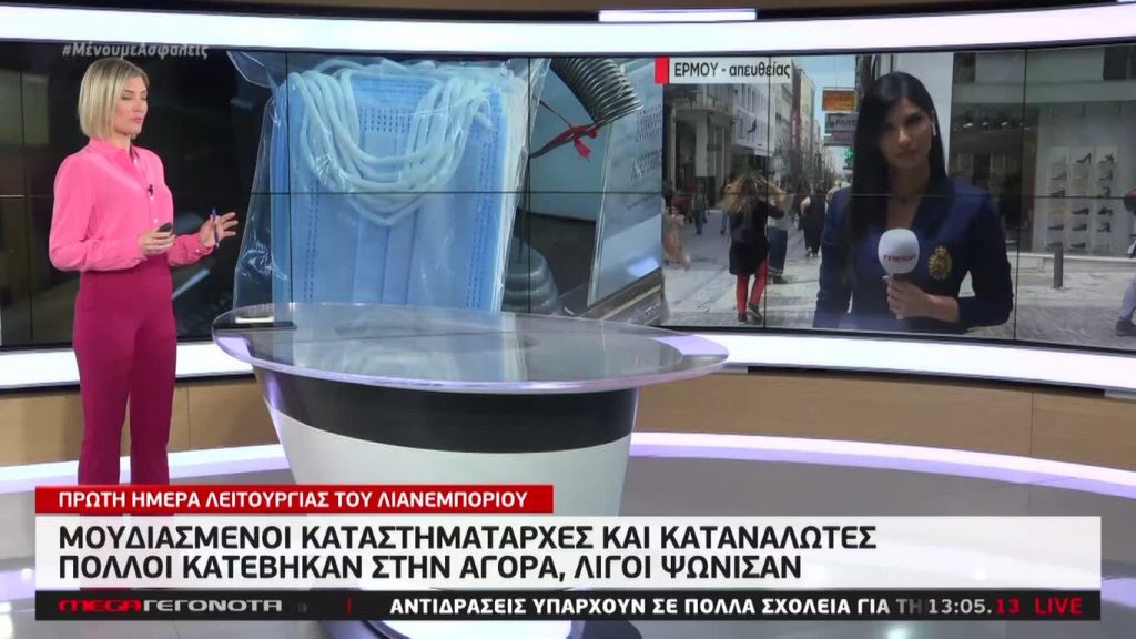 MEGA ΓΕΓΟΝΟΤΑ: Μεσημβρινό Δελτίο Ειδήσεων 12/05/20 - 