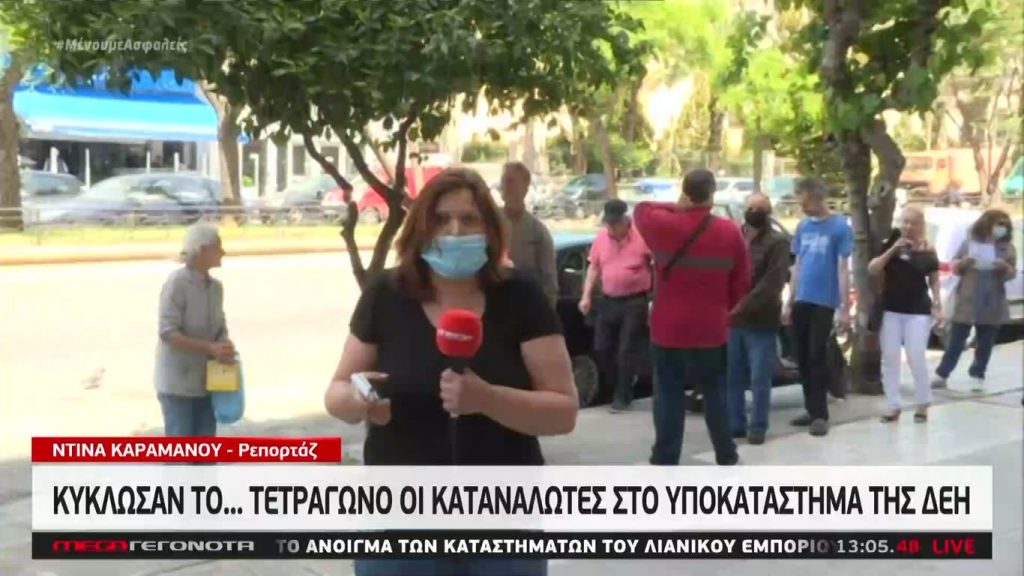 MEGA ΓΕΓΟΝΟΤΑ: Μεσημβρινό Δελτίο Ειδήσεων 11/05/20 - 
