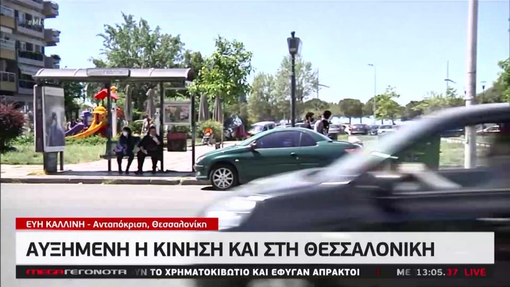 MEGA ΓΕΓΟΝΟΤΑ: Μεσημβρινό Δελτίο Ειδήσεων 5/05/20 - 