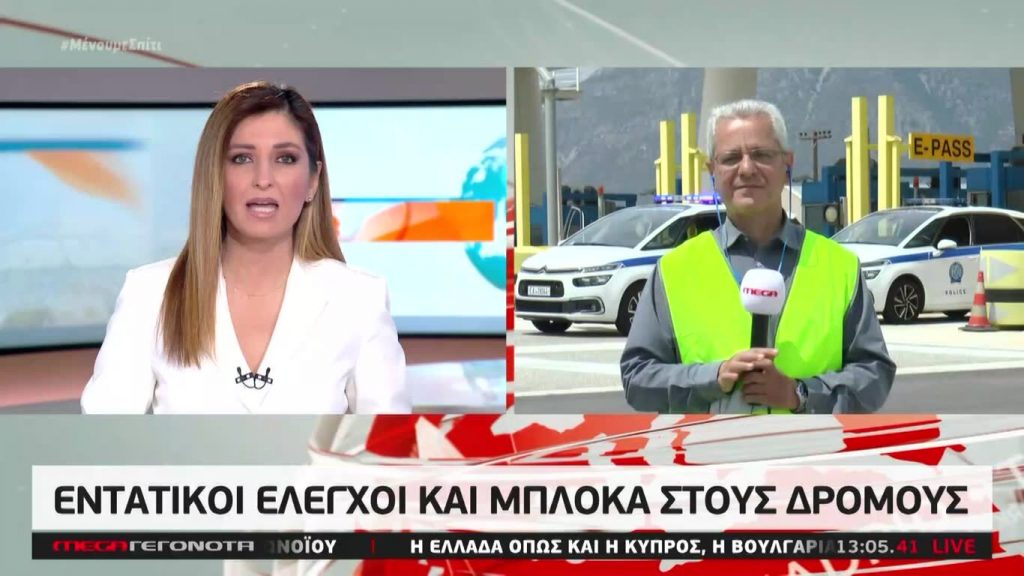 MEGA ΓΕΓΟΝΟΤΑ: Μεσημβρινό Δελτίο Ειδήσεων 2/05/20 - 