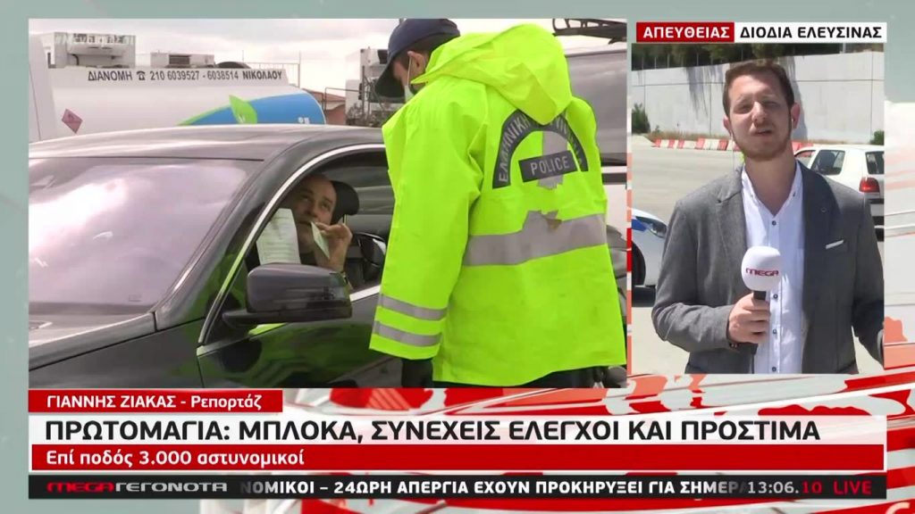 Μεσημβρινό Δελτίο Ειδήσεων