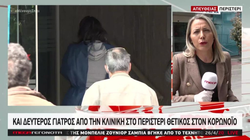 MEGA ΓΕΓΟΝΟΤΑ: Μεσημβρινό Δελτίο Ειδήσεων 26/04/20 - 