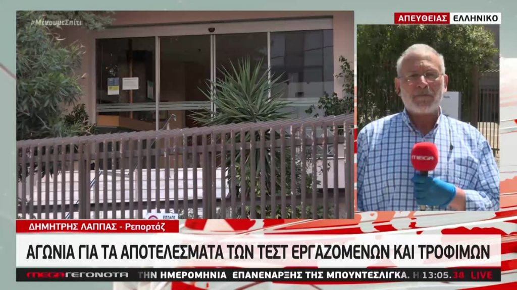 MEGA ΓΕΓΟΝΟΤΑ: Μεσημβρινό Δελτίο Ειδήσεων 24/04/20 - 