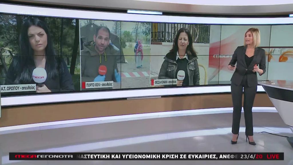 MEGA ΓΕΓΟΝΟΤΑ: Μεσημβρινό Δελτίο Ειδήσεων 23/04/20 - 