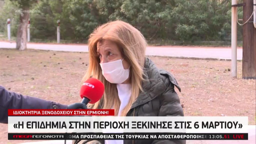 MEGA ΓΕΓΟΝΟΤΑ: Μεσημβρινό Δελτίο Ειδήσεων 22/04/20 - 