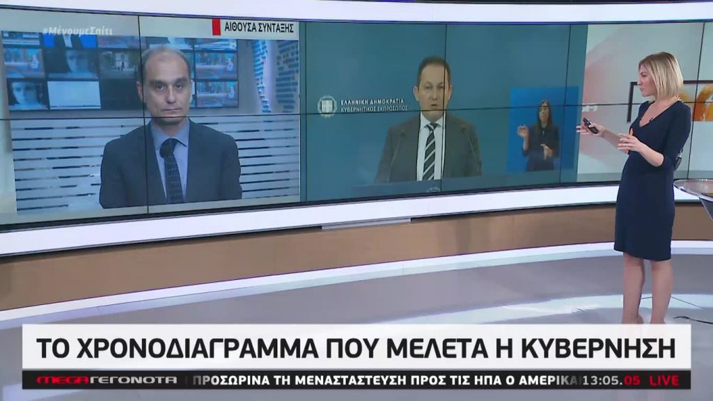 MEGA ΓΕΓΟΝΟΤΑ: Μεσημβρινό Δελτίο Ειδήσεων 21/04/20 - 