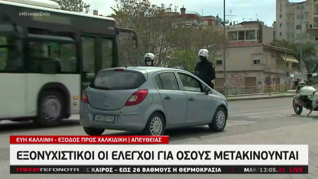 MEGA ΓΕΓΟΝΟΤΑ: Μεσημβρινό Δελτίο Ειδήσεων 20/04/20 - 