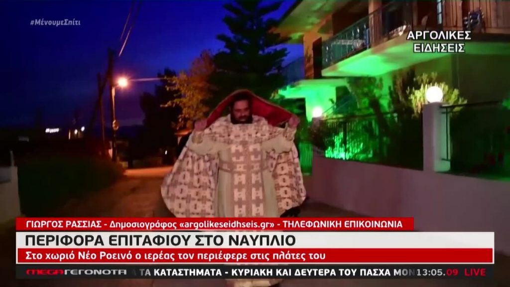 MEGA ΓΕΓΟΝΟΤΑ: Μεσημβρινό Δελτίο Ειδήσεων 18/04/20 - 