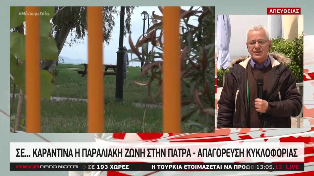 MEGA ΓΕΓΟΝΟΤΑ: Μεσημβρινό Δελτίο Ειδήσεων 15/04/20 - 