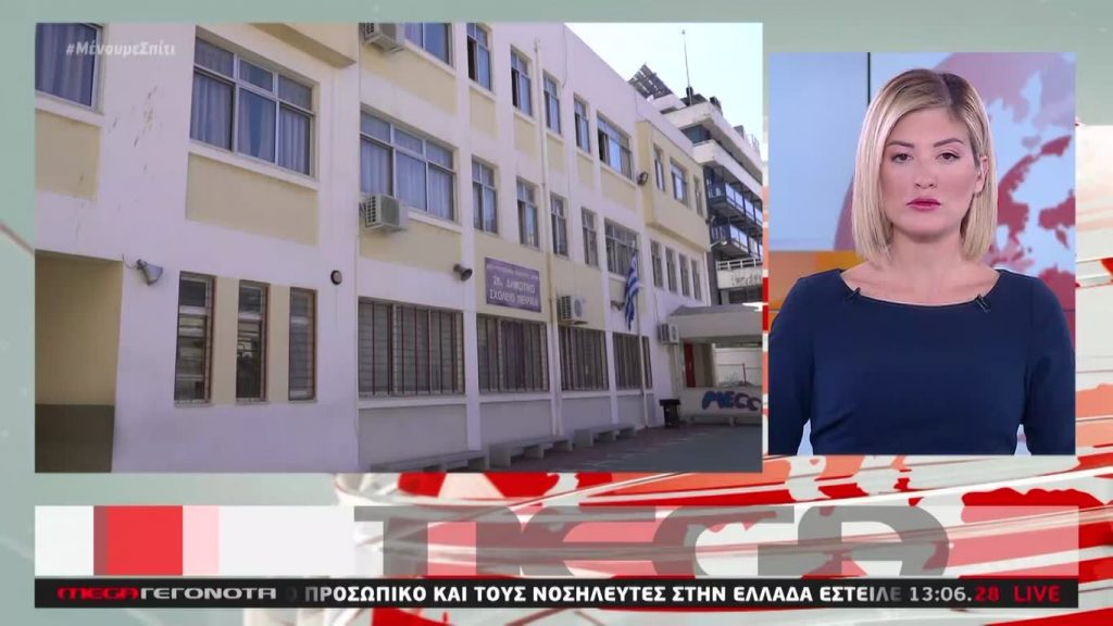 MEGA ΓΕΓΟΝΟΤΑ: Μεσημβρινό Δελτίο Ειδήσεων 10/04/20 - 