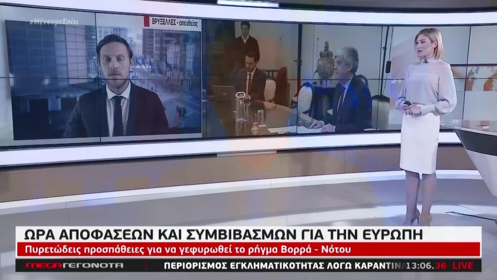 MEGA ΓΕΓΟΝΟΤΑ: Μεσημβρινό Δελτίο Ειδήσεων 9/04/20 - 