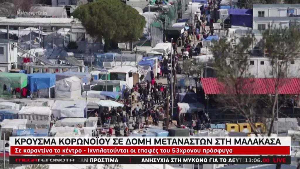MEGA ΓΕΓΟΝΟΤΑ: Μεσημβρινό Δελτίο Ειδήσεων 5/04/20 - 