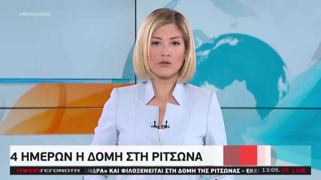 MEGA ΓΕΓΟΝΟΤΑ: Μεσημβρινό Δελτίο Ειδήσεων 2/04/20 - 