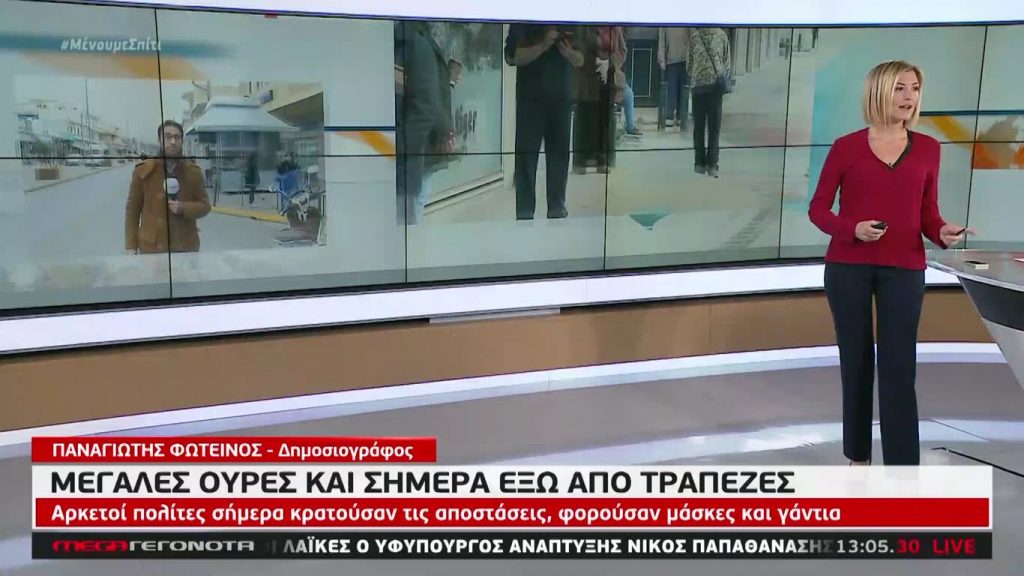 MEGA ΓΕΓΟΝΟΤΑ: Μεσημβρινό Δελτίο Ειδήσεων 1/04/20 - 
