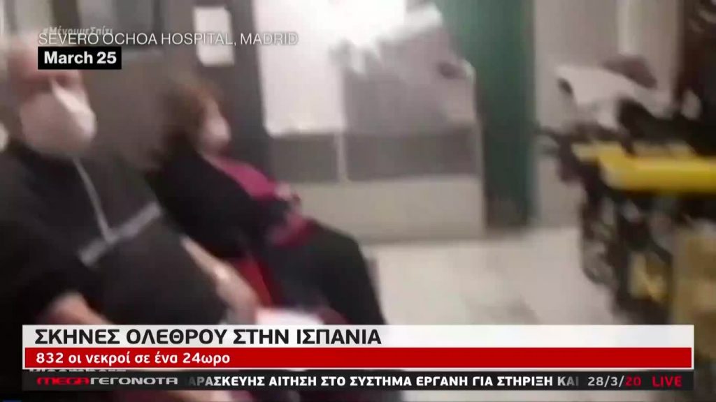 MEGA ΓΕΓΟΝΟΤΑ: Μεσημβρινό Δελτίο Ειδήσεων 28/03/20 - 