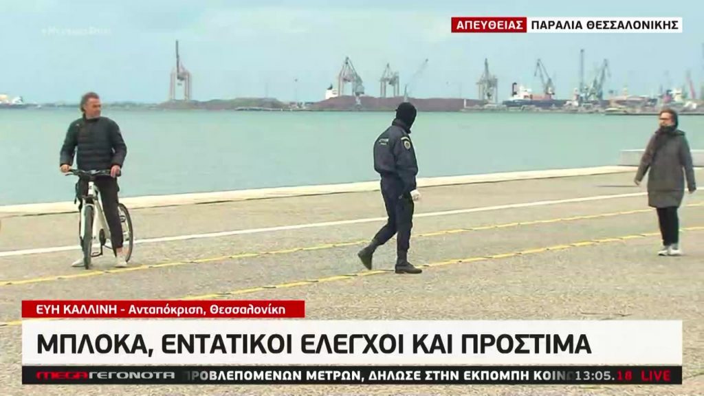 MEGA ΓΕΓΟΝΟΤΑ: Μεσημβρινό Δελτίο Ειδήσεων 25/03/20 - 