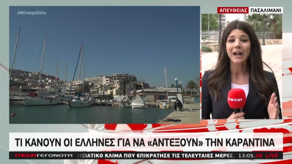 MEGA ΓΕΓΟΝΟΤΑ: Μεσημβρινό Δελτίο Ειδήσεων 22/03/20 - 