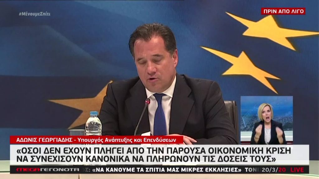 MEGA ΓΕΓΟΝΟΤΑ: Μεσημβρινό Δελτίο Ειδήσεων 20/03/20 - 