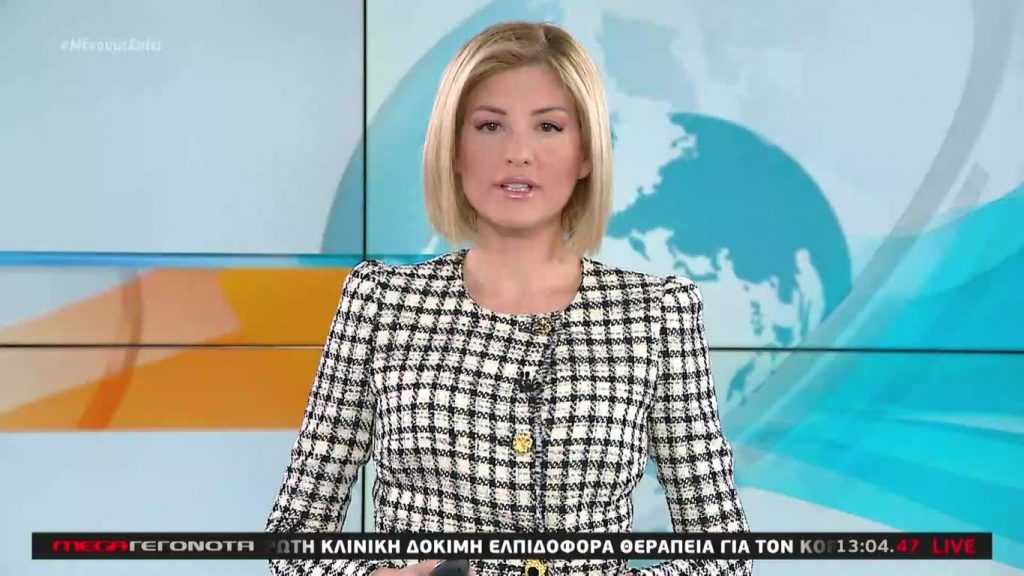 Μεσημβρινό Δελτίο Ειδήσεων