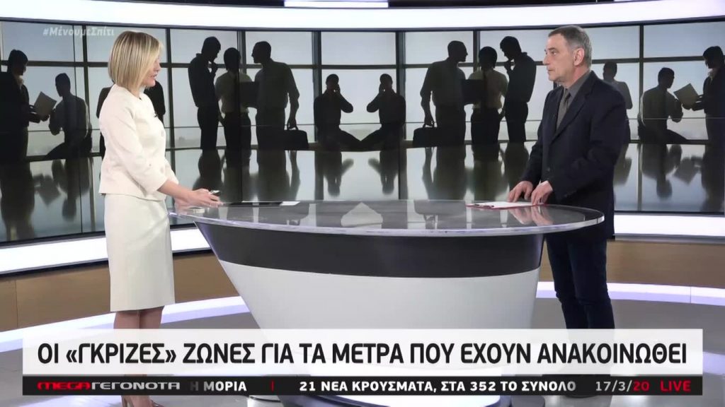 MEGA ΓΕΓΟΝΟΤΑ: Μεσημβρινό Δελτίο Ειδήσεων 17/03/20 - 