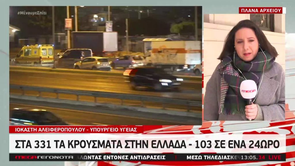 MEGA ΓΕΓΟΝΟΤΑ: Μεσημβρινό Δελτίο Ειδήσεων 16/03/20 - 