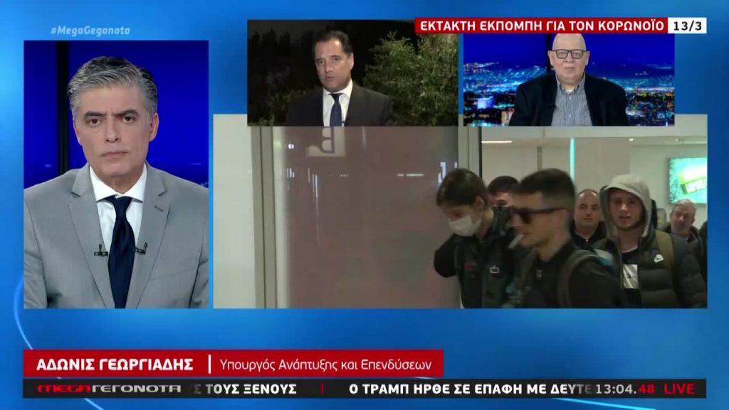 MEGA ΓΕΓΟΝΟΤΑ: Μεσημβρινό Δελτίο Ειδήσεων 14/03/20 - 