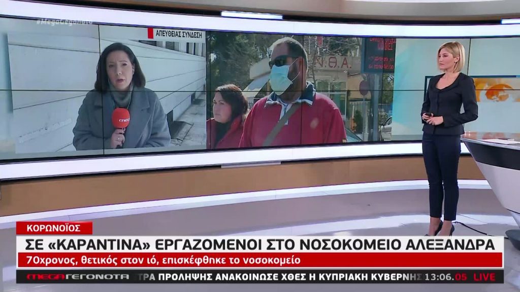 MEGA ΓΕΓΟΝΟΤΑ: Μεσημβρινό Δελτίο Ειδήσεων 11/03/20 - 