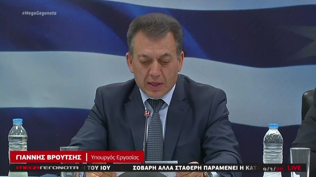 MEGA ΓΕΓΟΝΟΤΑ: Μεσημβρινό Δελτίο Ειδήσεων 09/03/20 - 