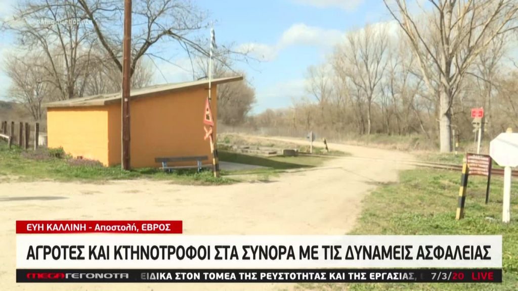 MEGA ΓΕΓΟΝΟΤΑ: Μεσημβρινό Δελτίο Ειδήσεων 07/03/20 - 