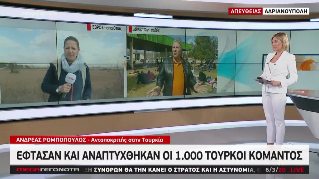 MEGA ΓΕΓΟΝΟΤΑ: Μεσημβρινό Δελτίο Ειδήσεων 06/03/20 - 