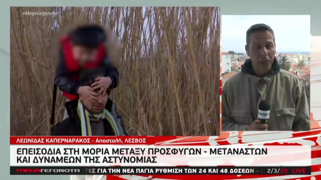 MEGA ΓΕΓΟΝΟΤΑ: Μεσημβρινό Δελτίο Ειδήσεων 02/03/20 - 