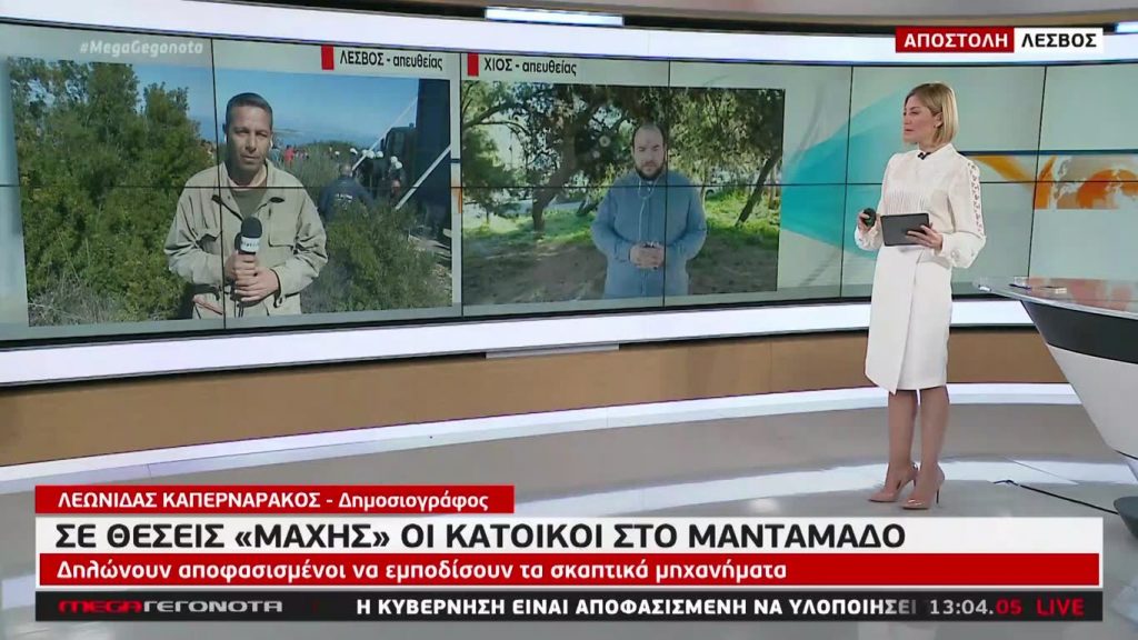 MEGA ΓΕΓΟΝΟΤΑ: Μεσημβρινό Δελτίο Ειδήσεων 25/02/20 - 