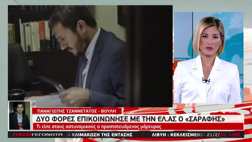 MEGA ΓΕΓΟΝΟΤΑ: Μεσημβρινό Δελτίο Ειδήσεων 21/02/20 - 