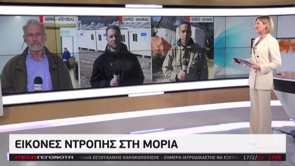 MEGA ΓΕΓΟΝΟΤΑ: Μεσημβρινό Δελτίο Ειδήσεων 17/02/20 - 