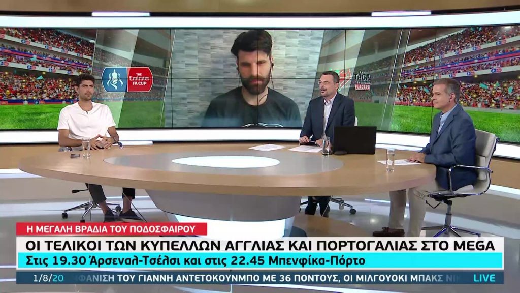 Κύπελλο Αγγλίας: Το pregame της αναμέτρησης Άρσεναλ – Τσέλσι στο MEGA - 