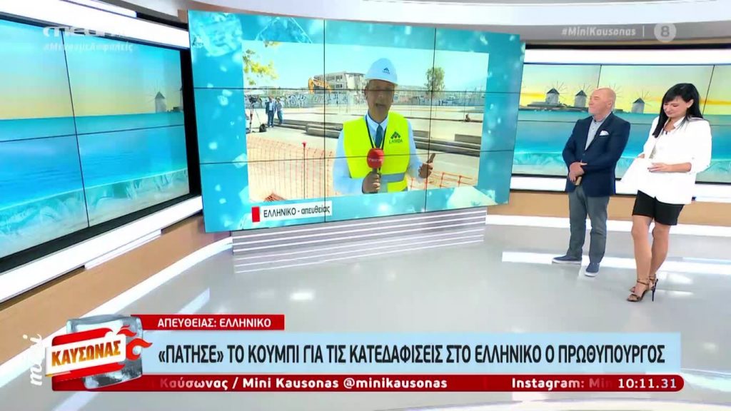 Mini Καύσωνας 03/07/20 - 