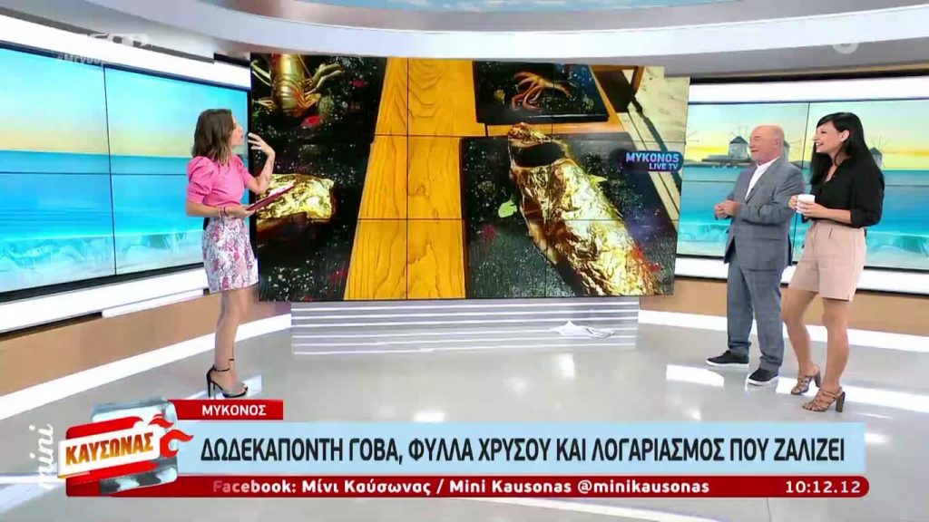 Mini Καύσωνας 02/07/20 - 