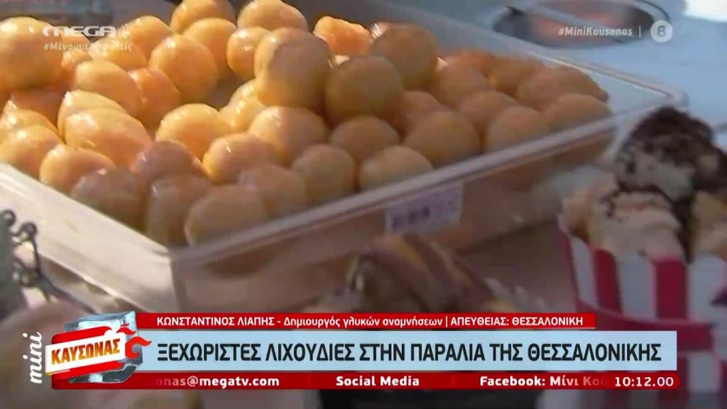 Mini Καύσωνας 01/07/20 - 