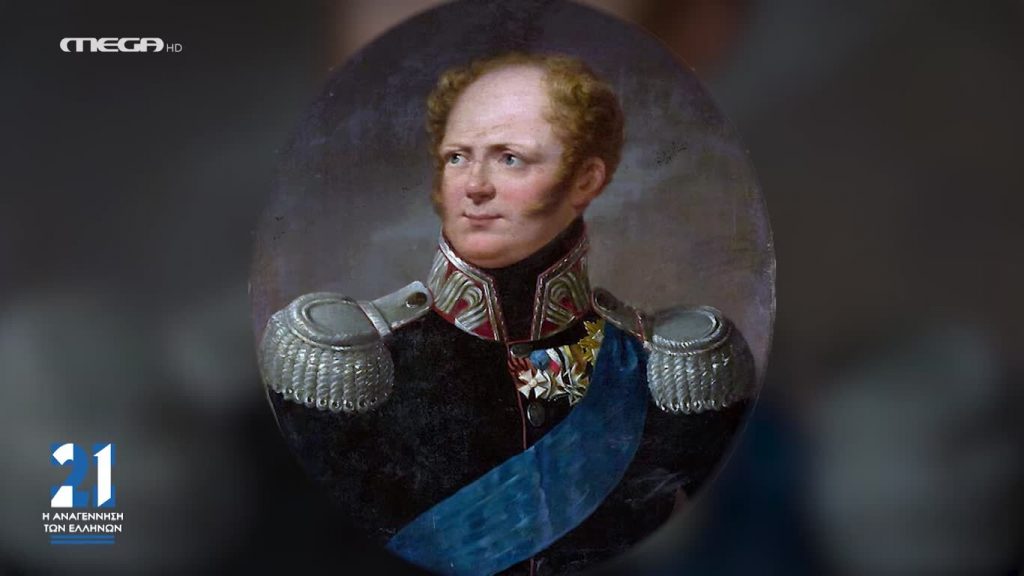 '21 Η Αναγέννηση των Ελλήνων - 25/03/20